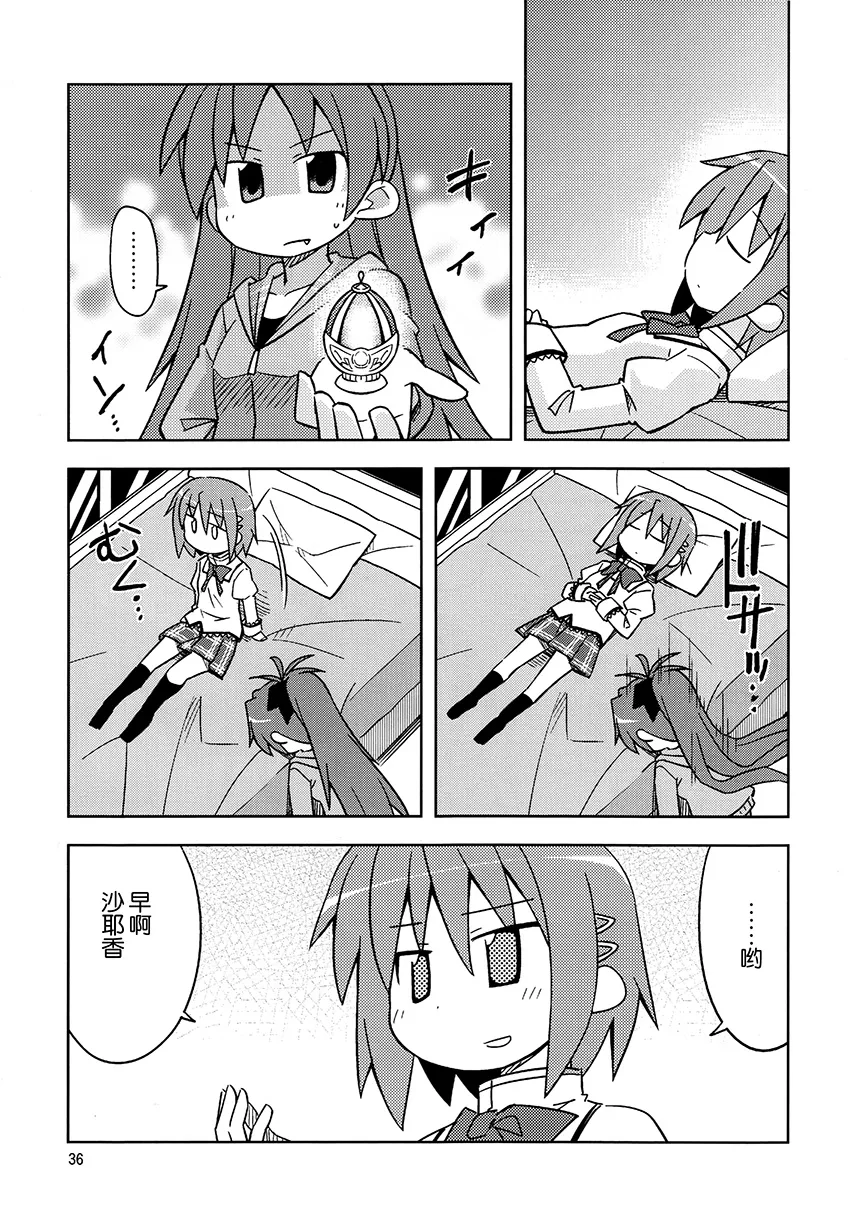 第2.2话 第2页