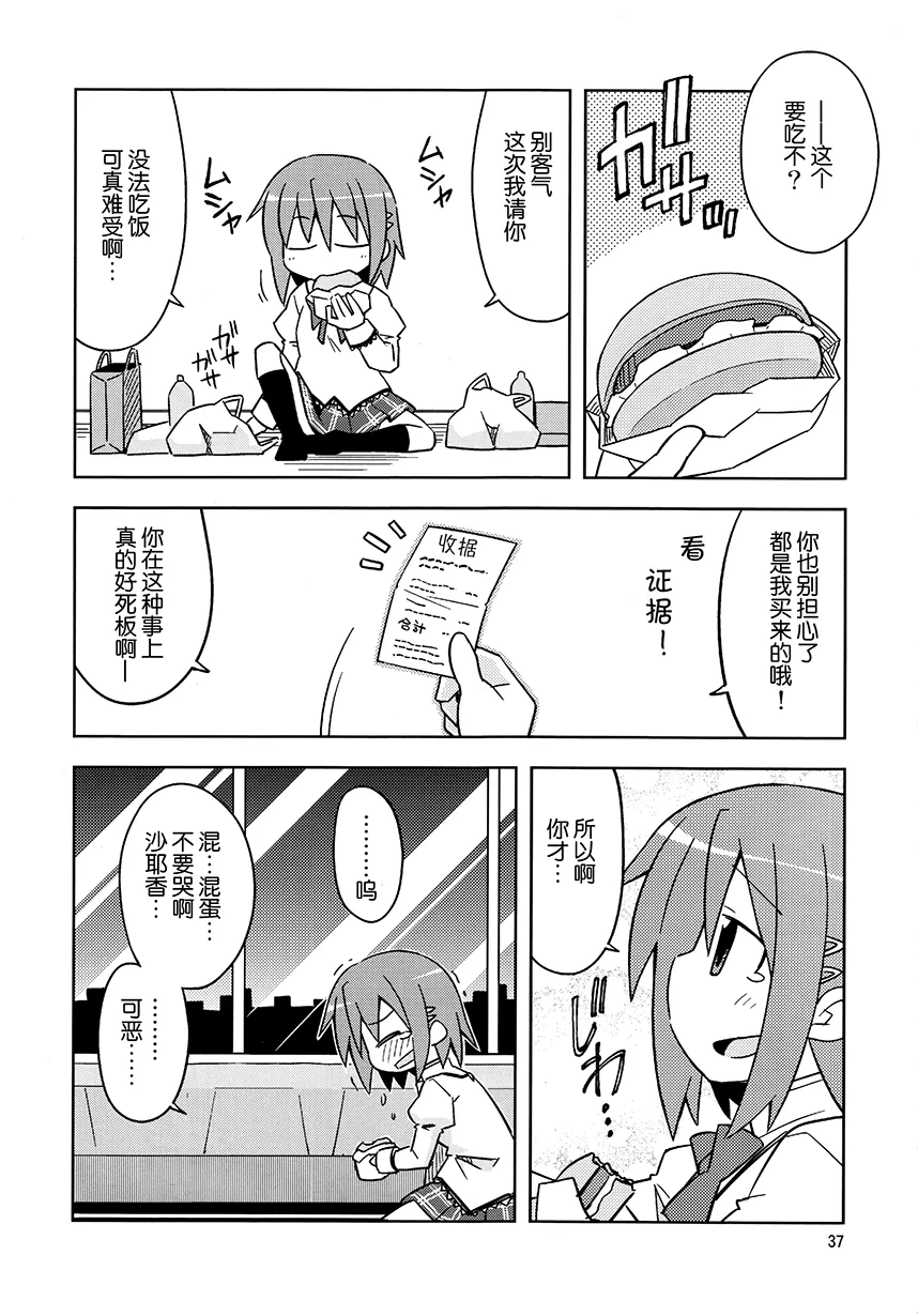 第2.2话 第3页