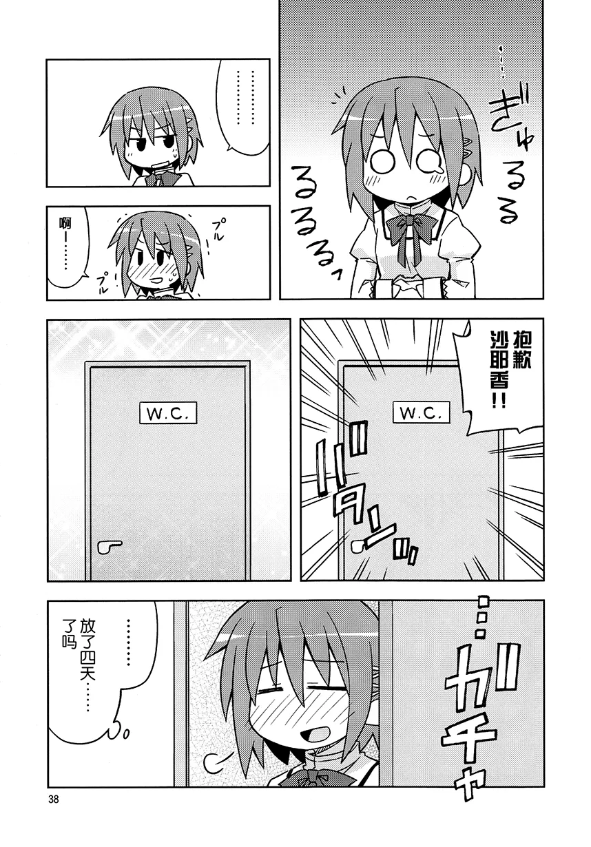 第2.2话 第4页