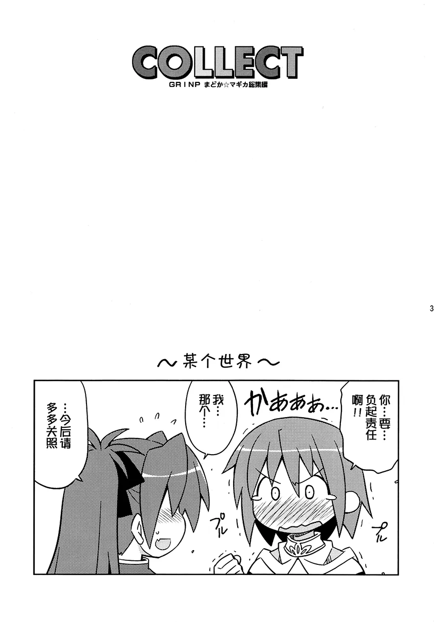 第2.2话 第5页