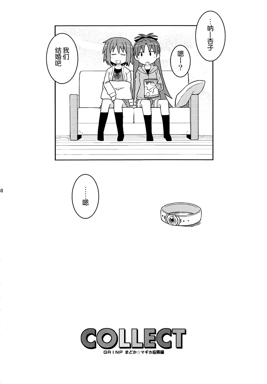 第2.2话 第6页