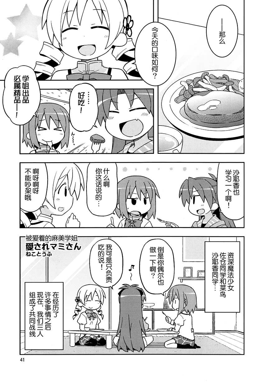 第3话 第1页