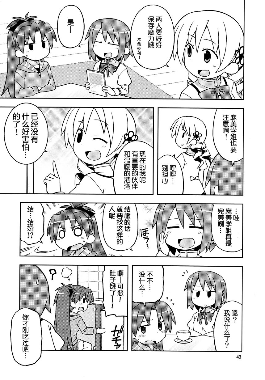 第3话 第3页