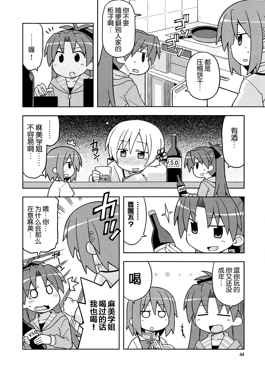 第3话 第4页