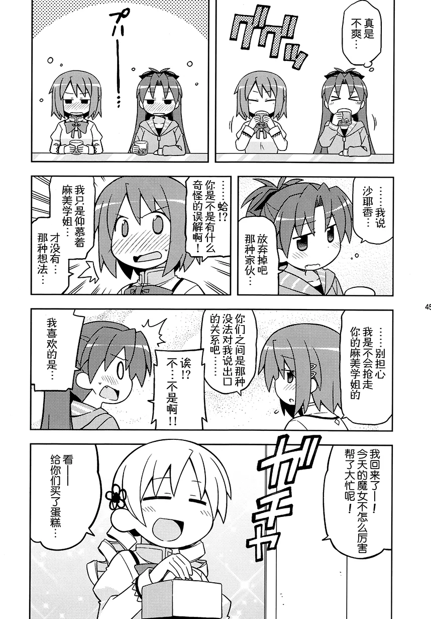 第3话 第5页