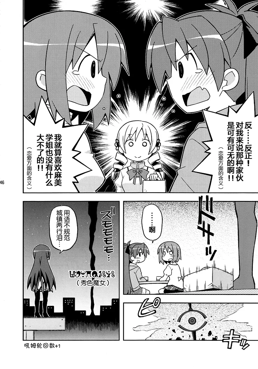 第3话 第6页