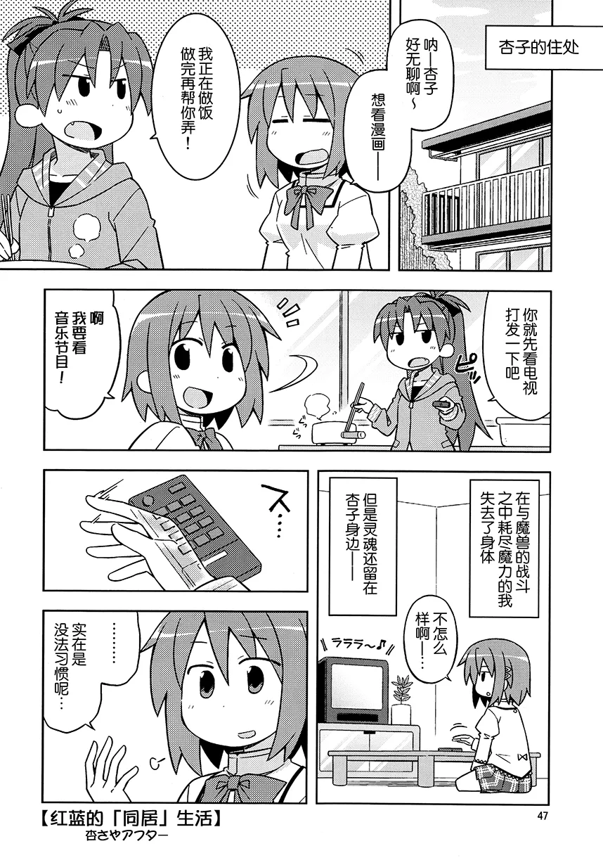 第4话 第1页