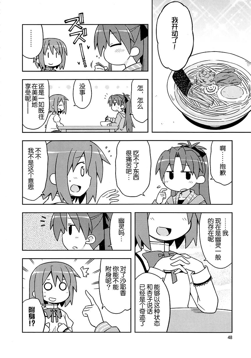 第4话 第2页