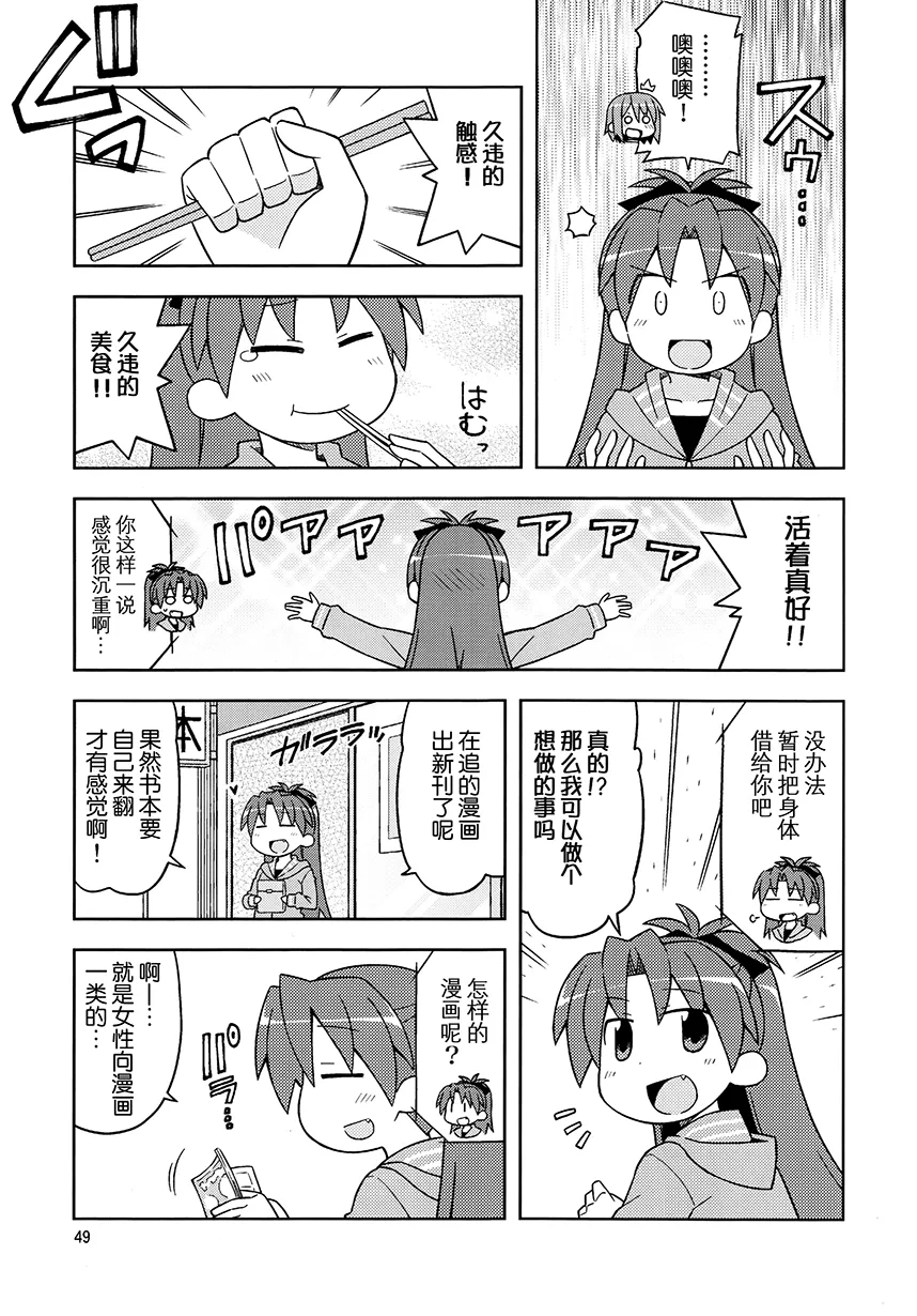 第4话 第3页