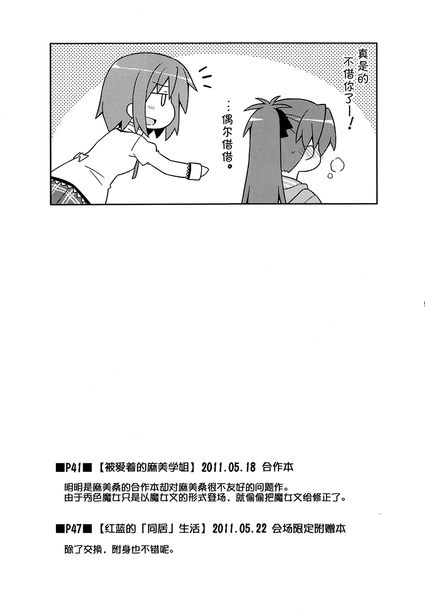 第4话 第5页