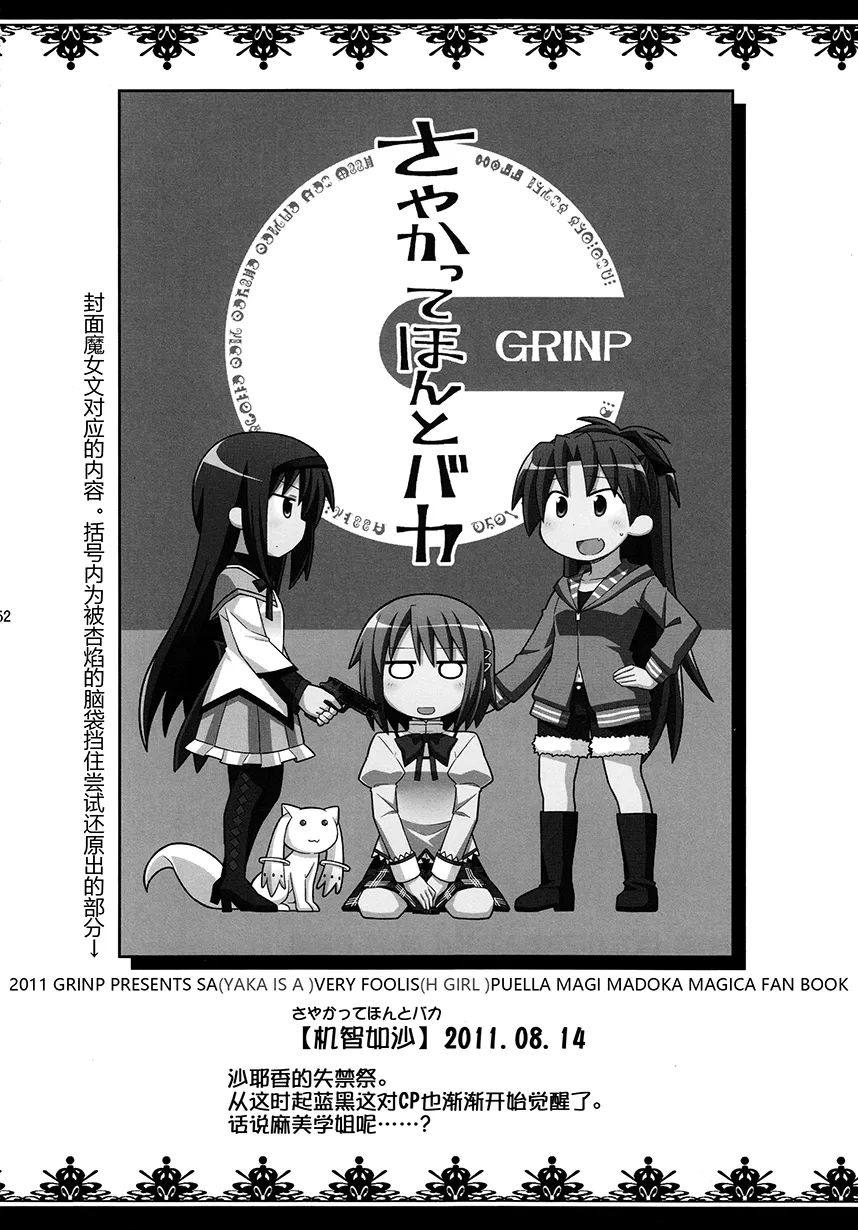 第5话 第1页
