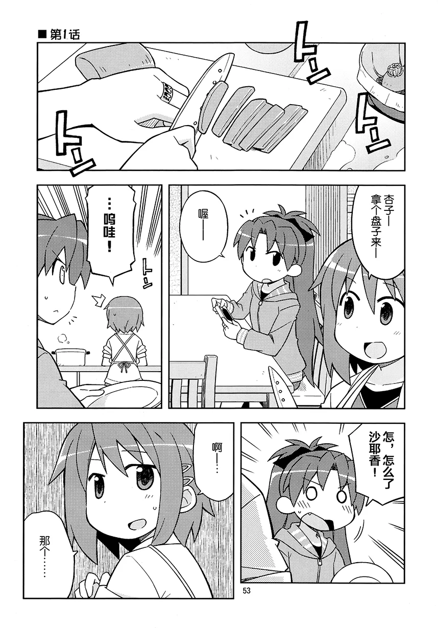 第5话 第2页