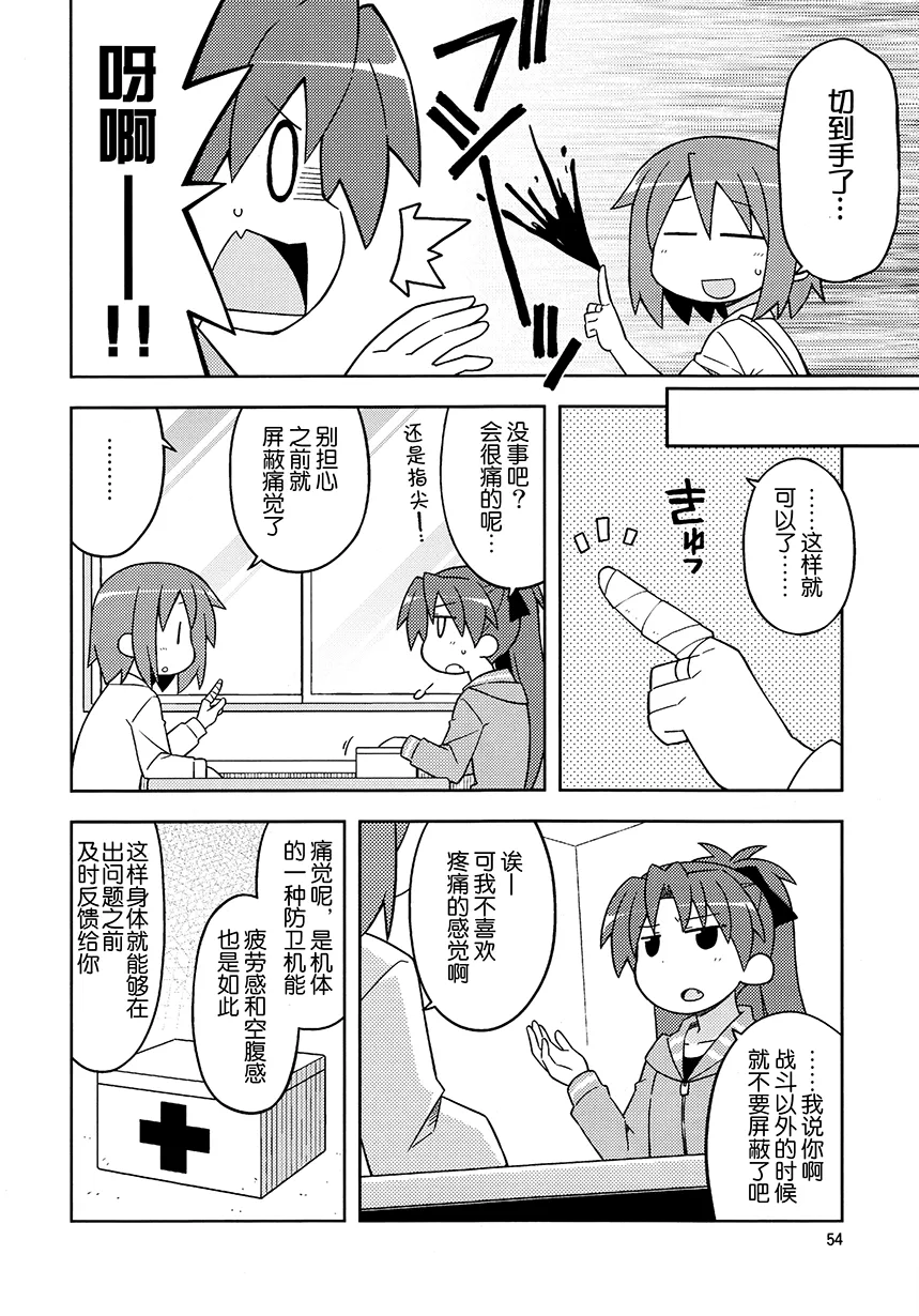 第5话 第3页
