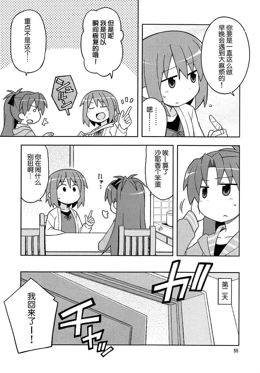 第5话 第4页
