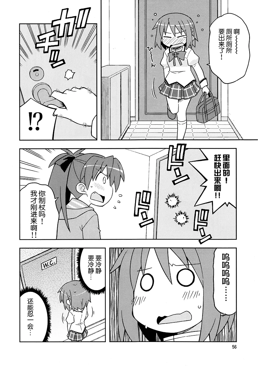 第5话 第5页