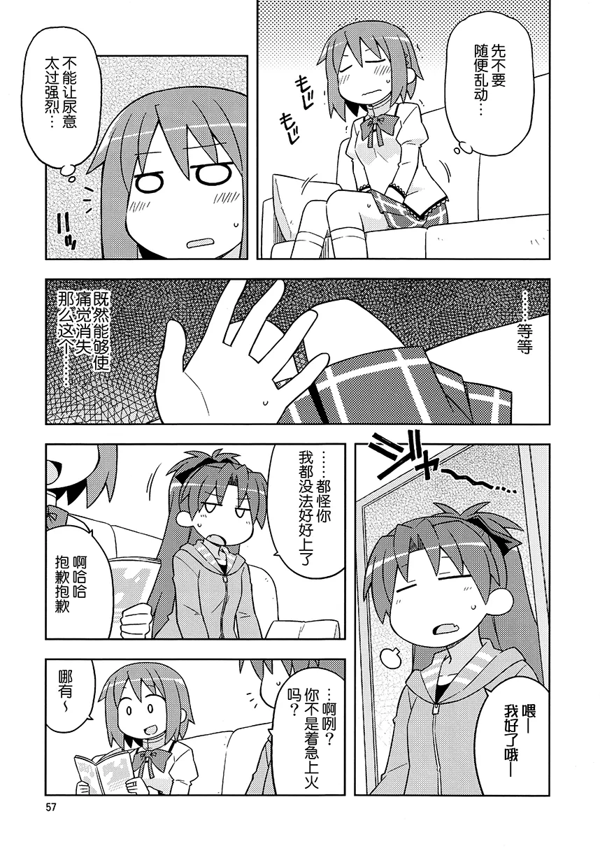 第5话 第6页
