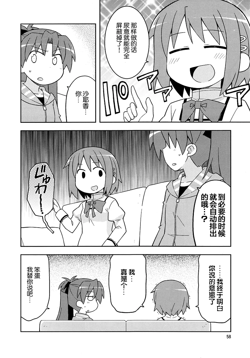 第5话 第7页