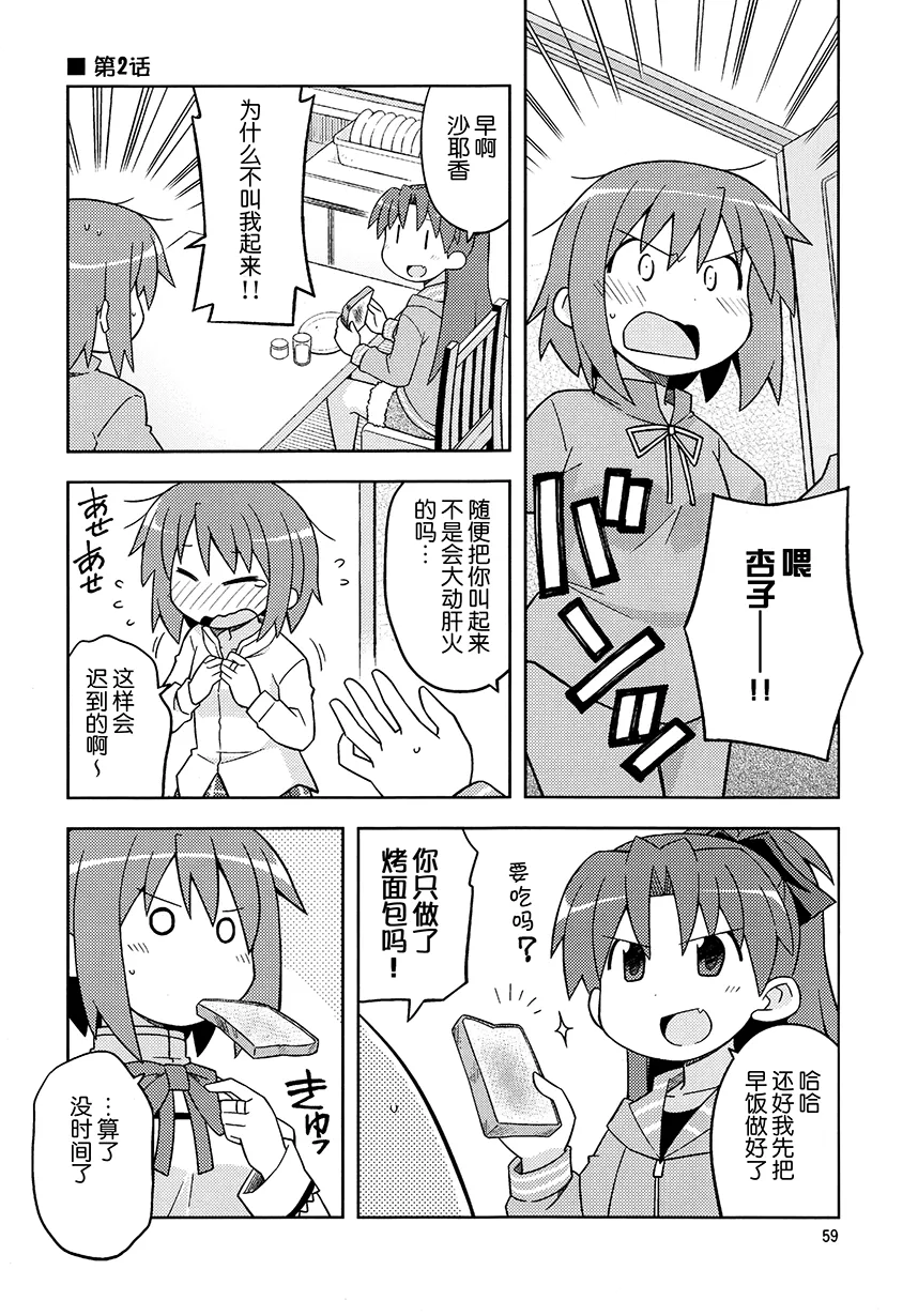 第5话 第8页