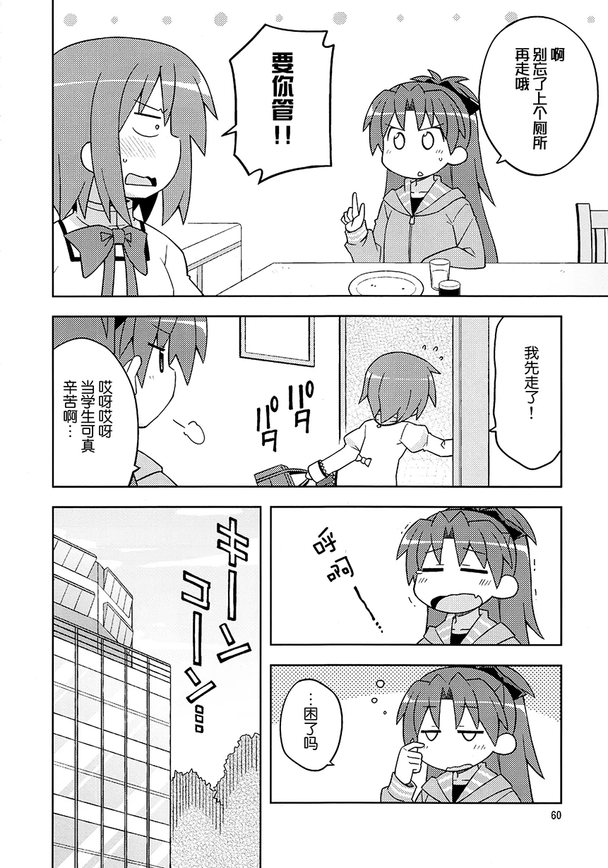 第5话 第9页