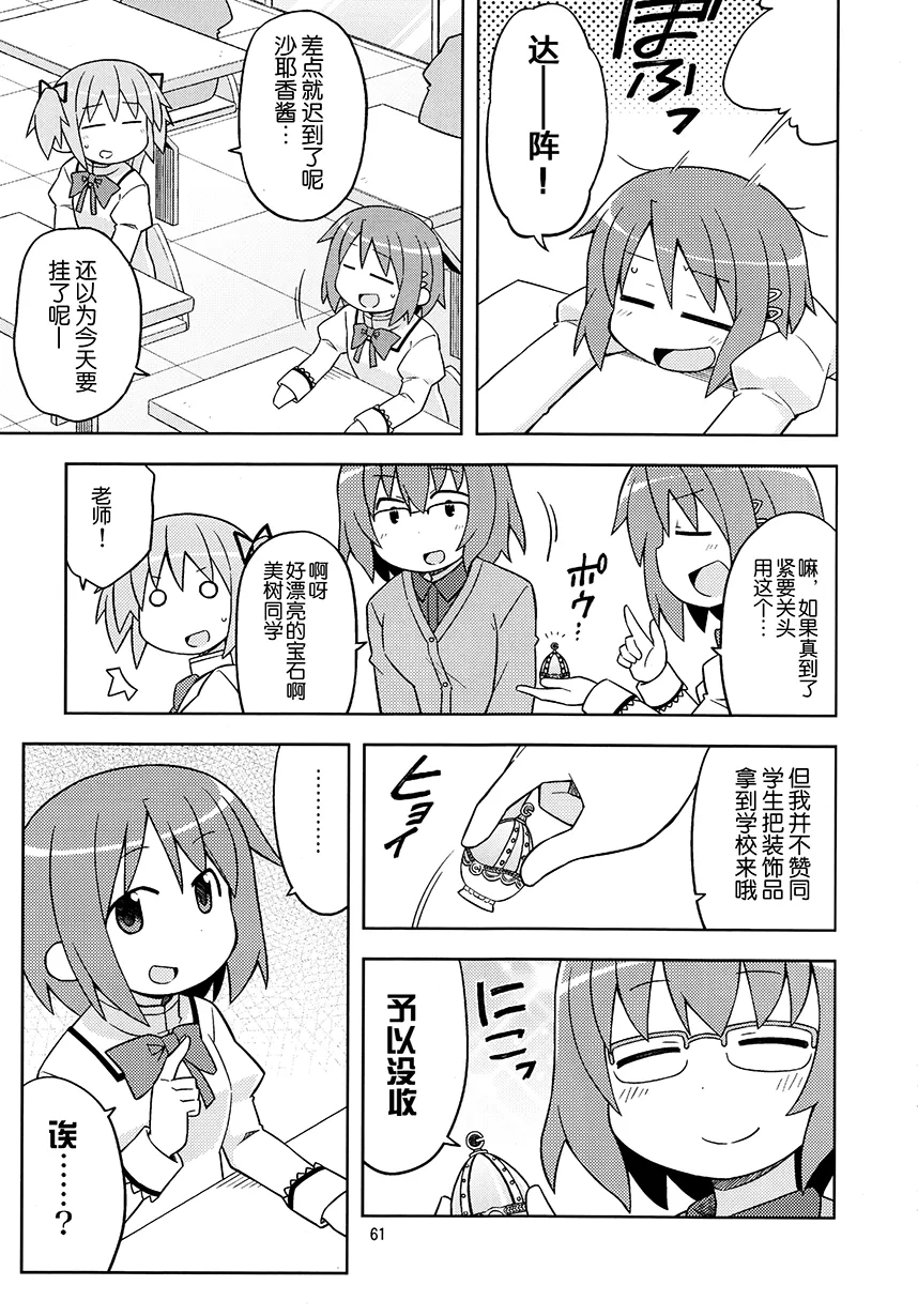 第5话 第10页