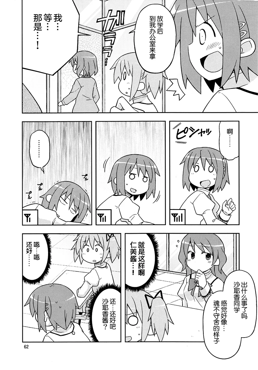 第5话 第11页