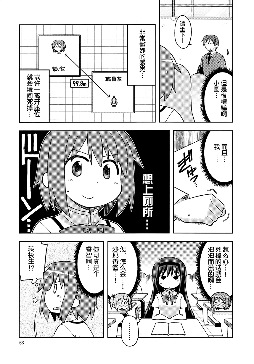 第5话 第12页