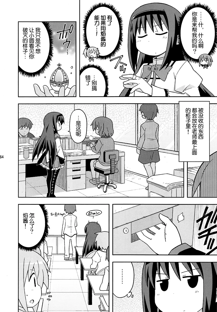 第5话 第13页