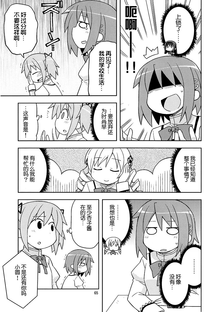 第5话 第14页