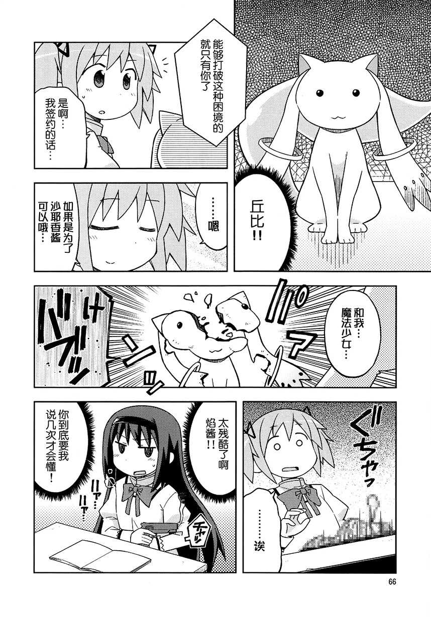 第5话 第15页