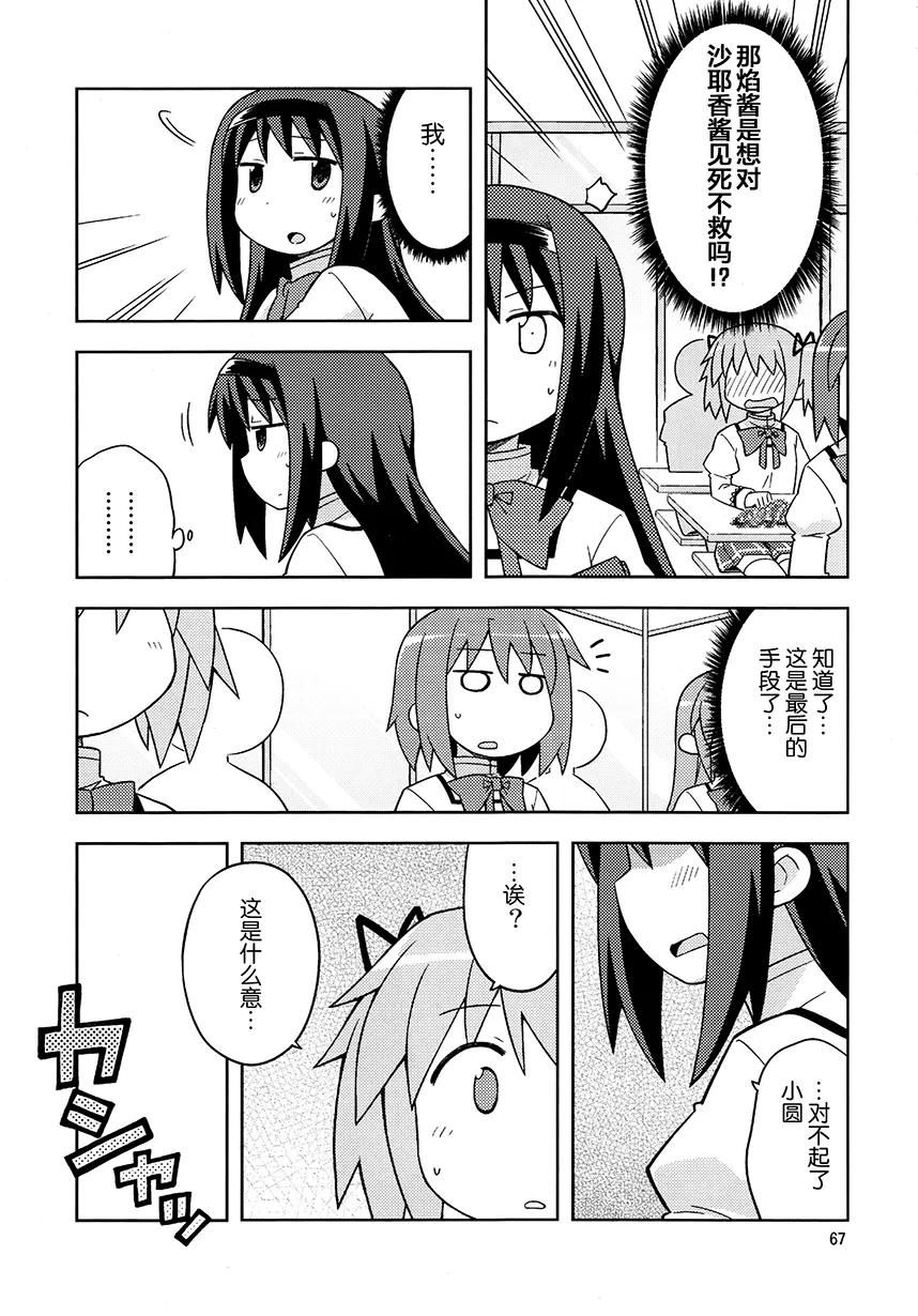第5话 第16页