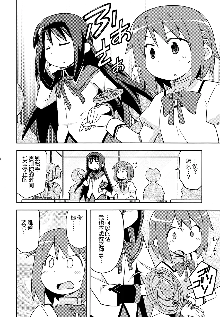 第5话 第17页