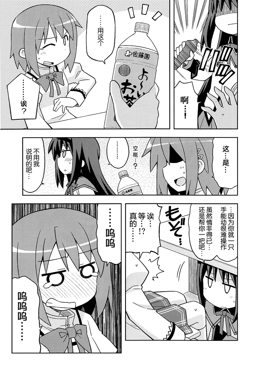 第5话 第18页