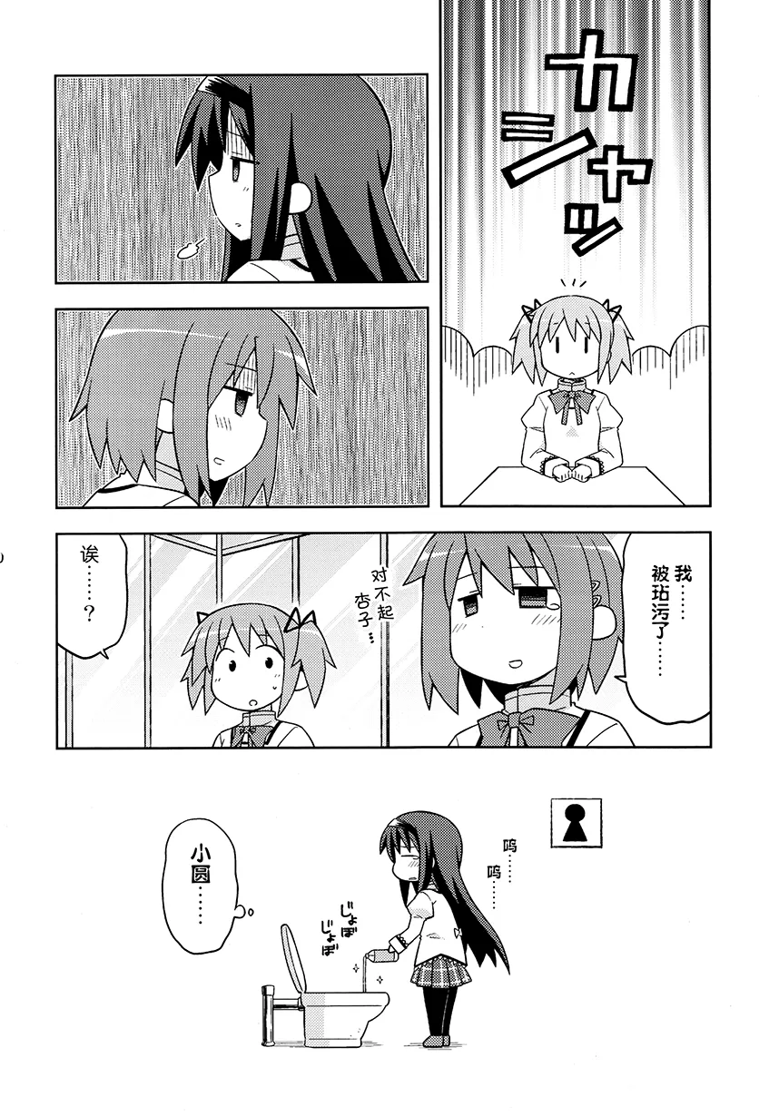 第5话 第19页