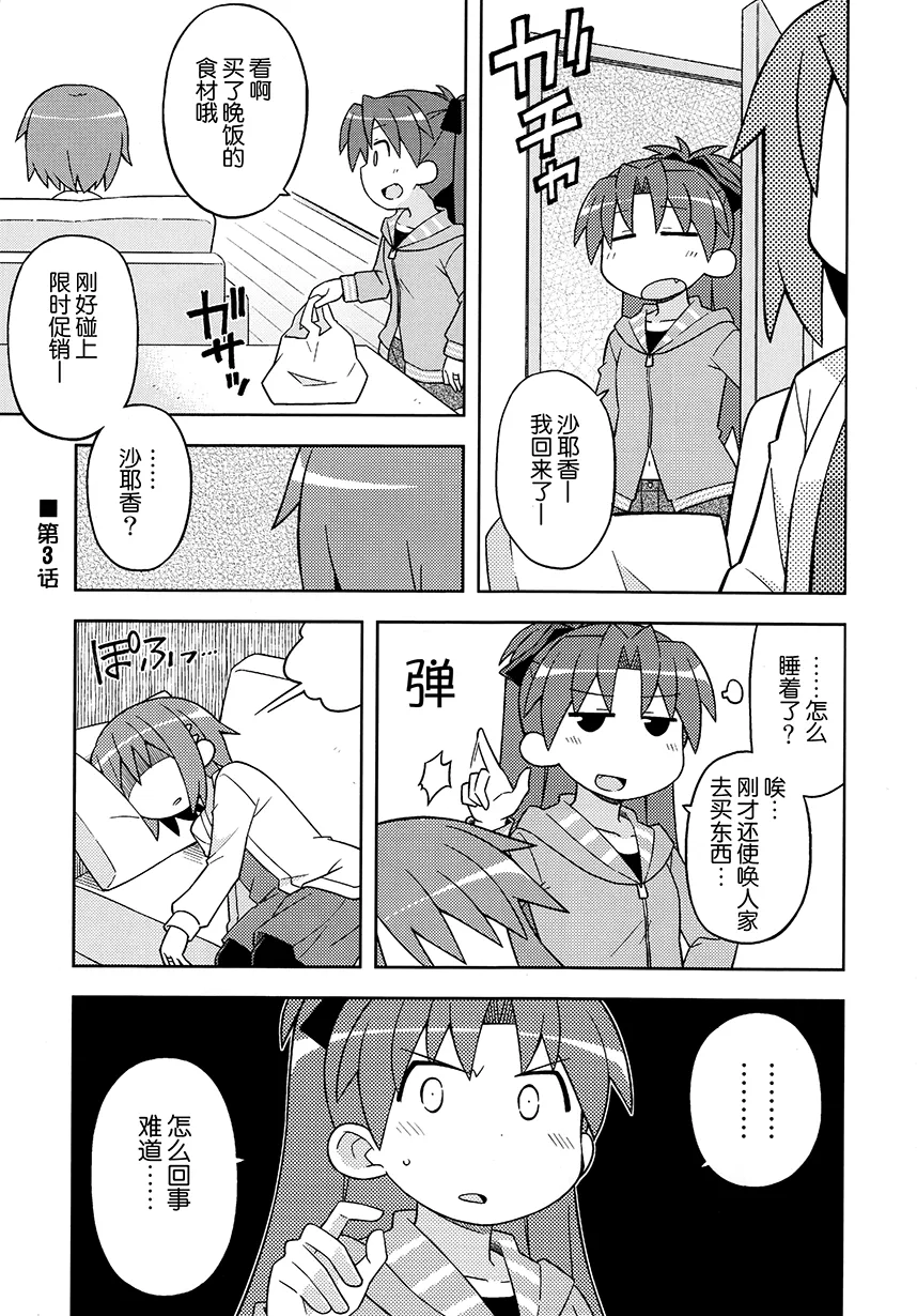 第5.2话 第1页