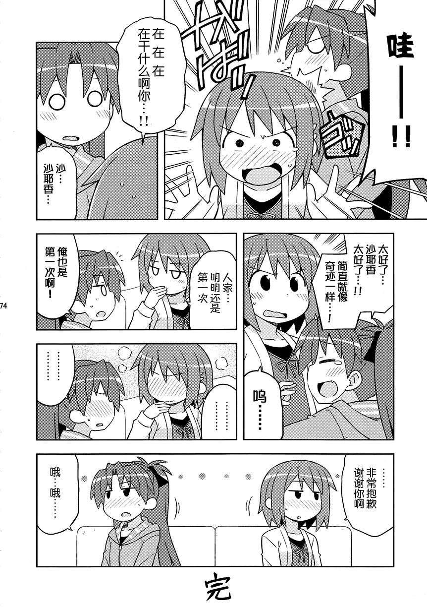 第5.2话 第4页