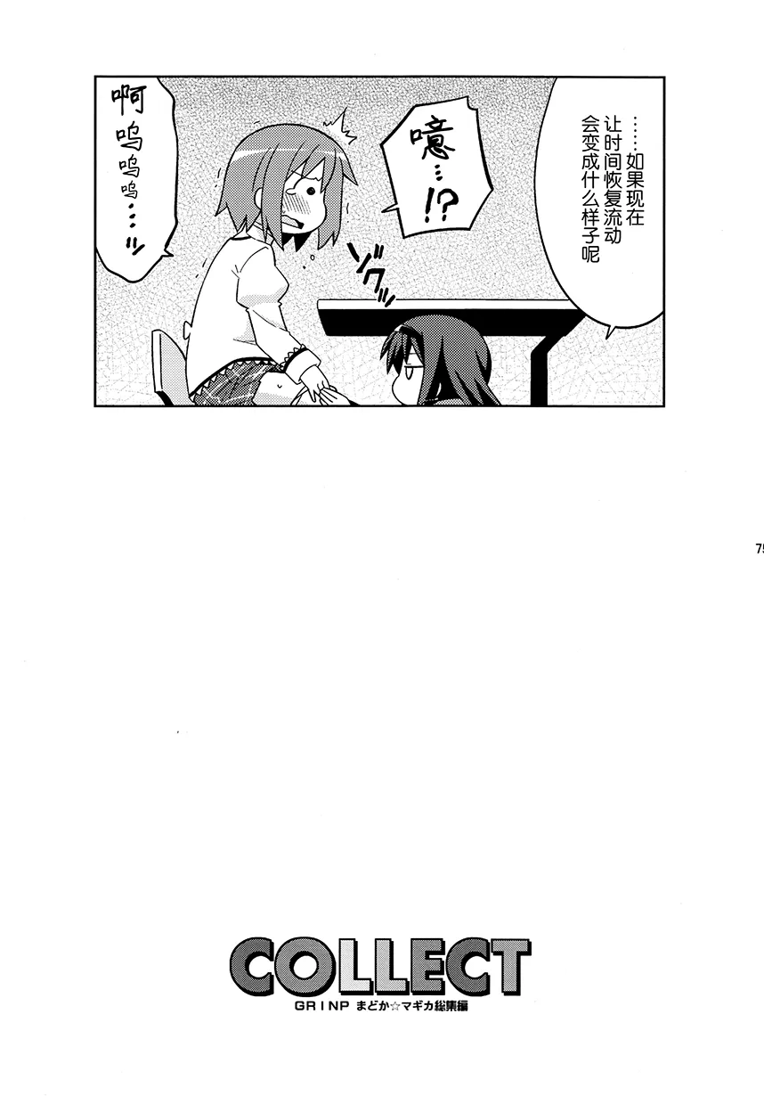 第5.2话 第5页