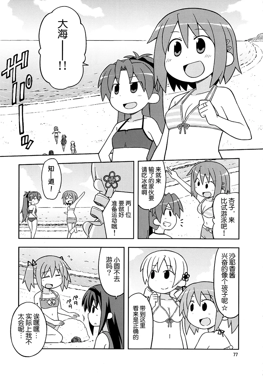 第6话 第2页