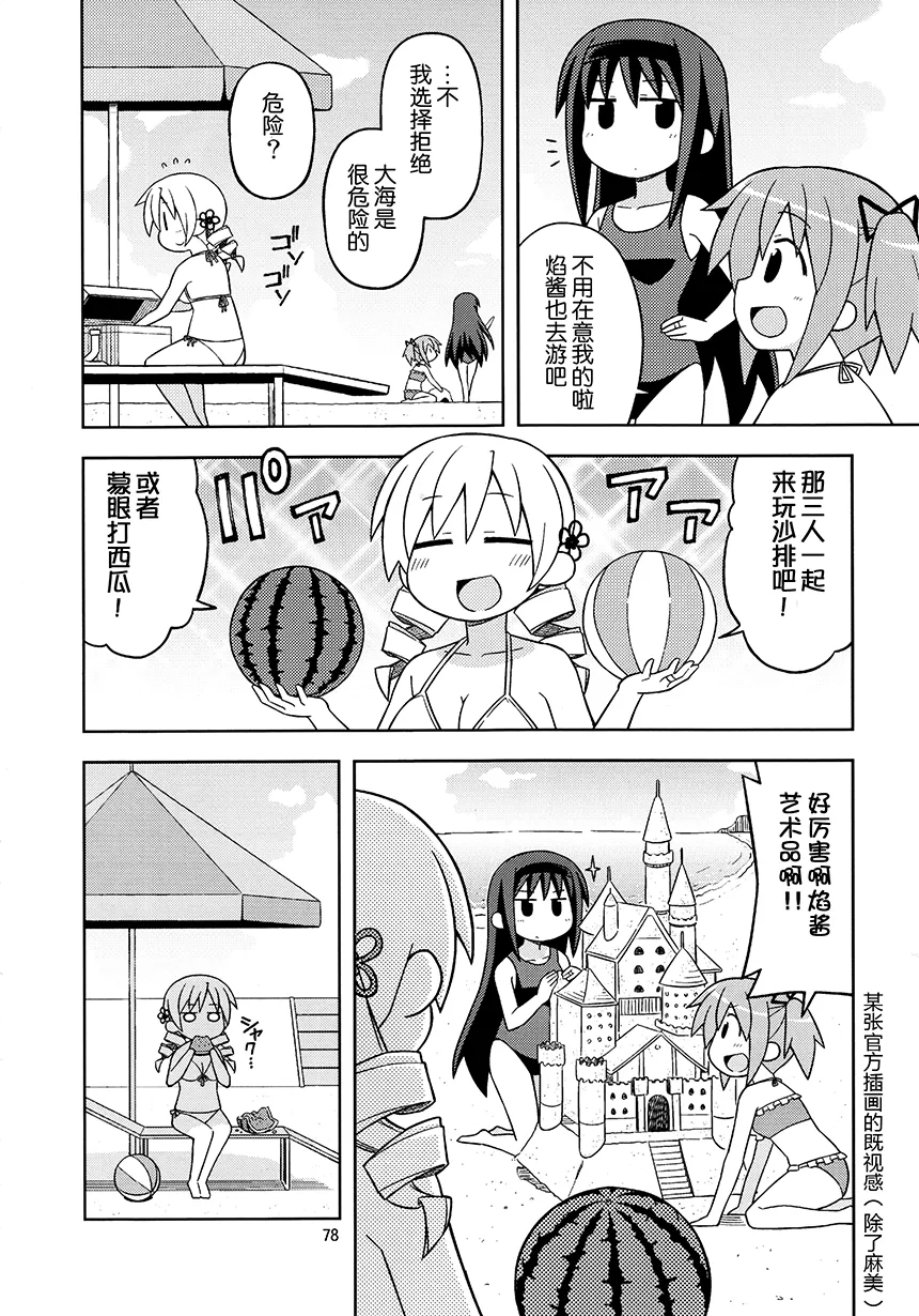 第6话 第3页