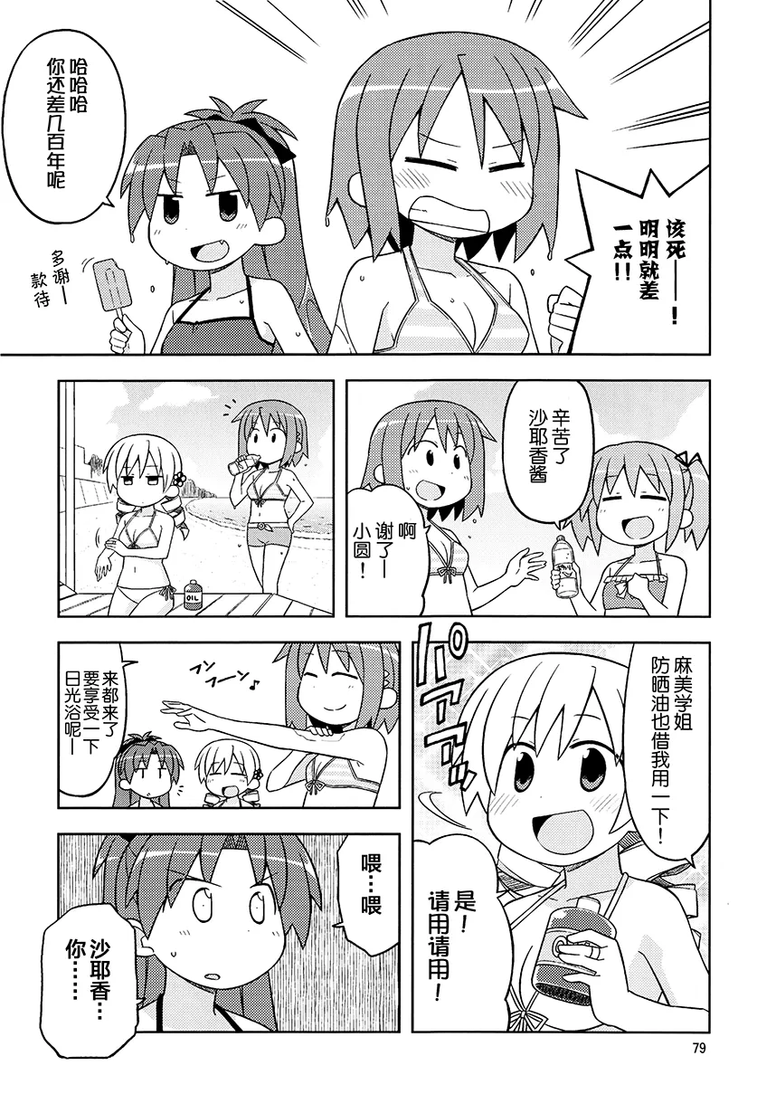 第6话 第4页