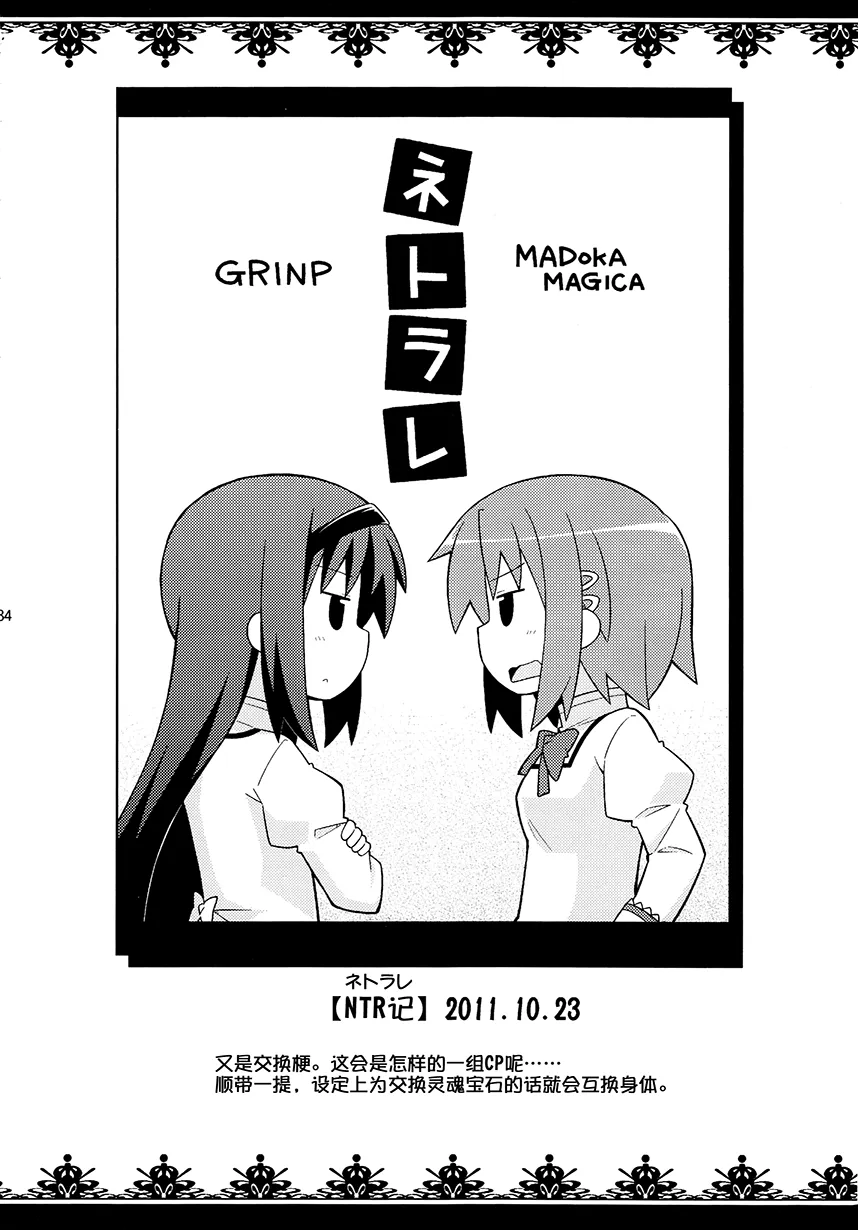 第7话 第1页