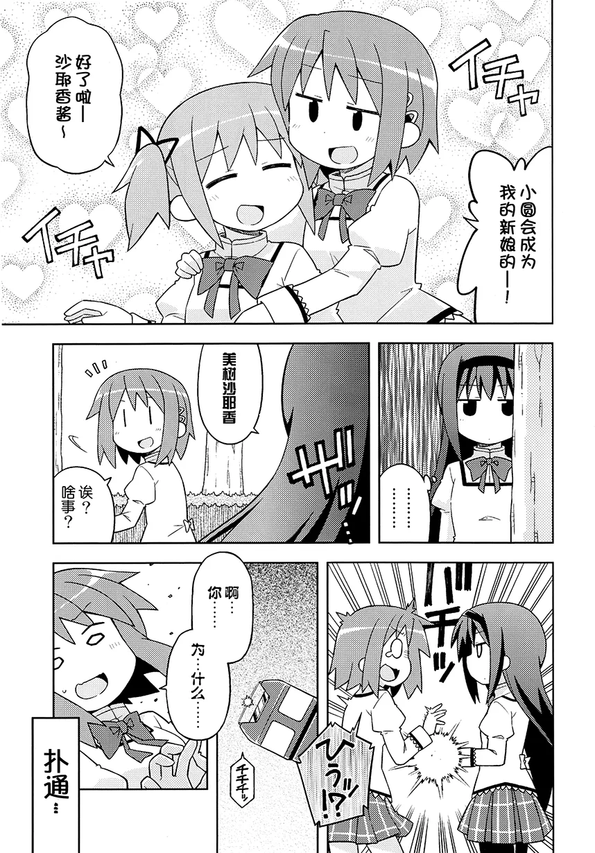 第7话 第2页