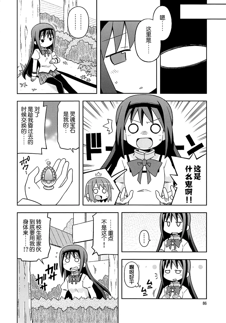 第7话 第3页