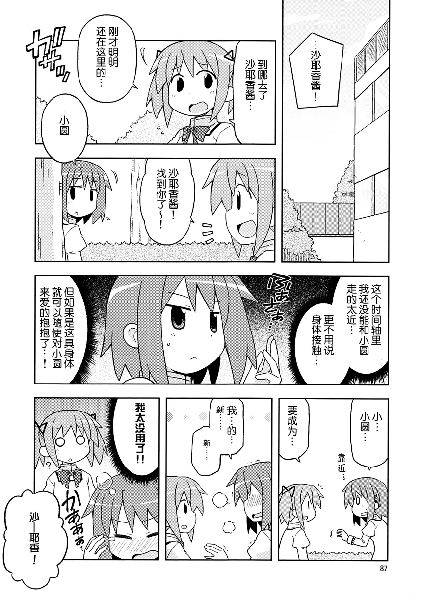 第7话 第4页