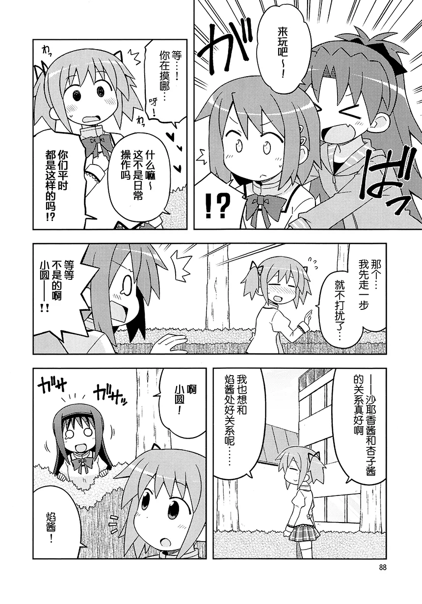 第7话 第5页
