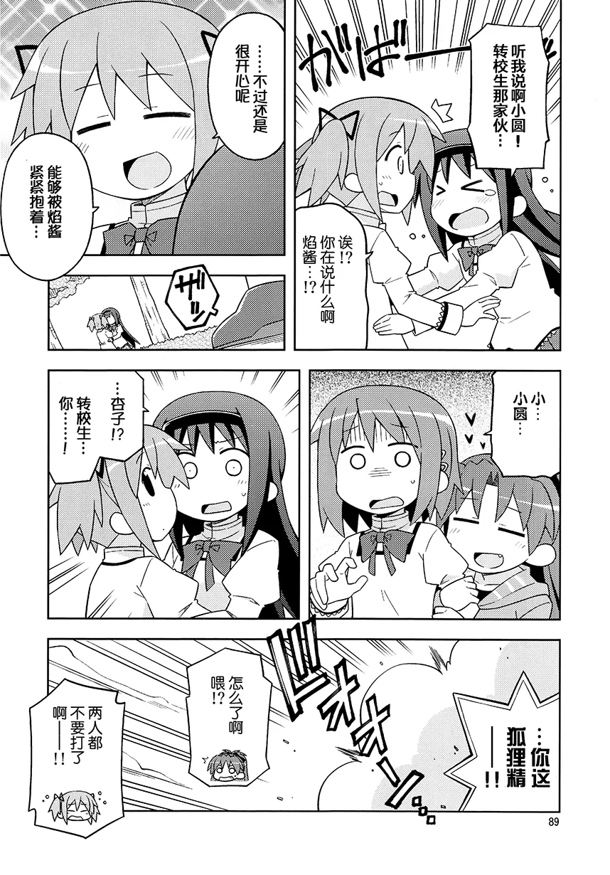 第7话 第6页