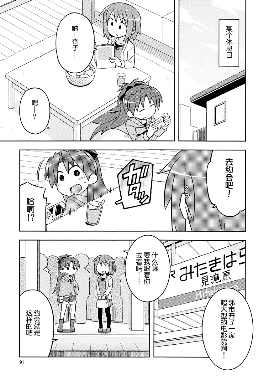 第8话 第2页