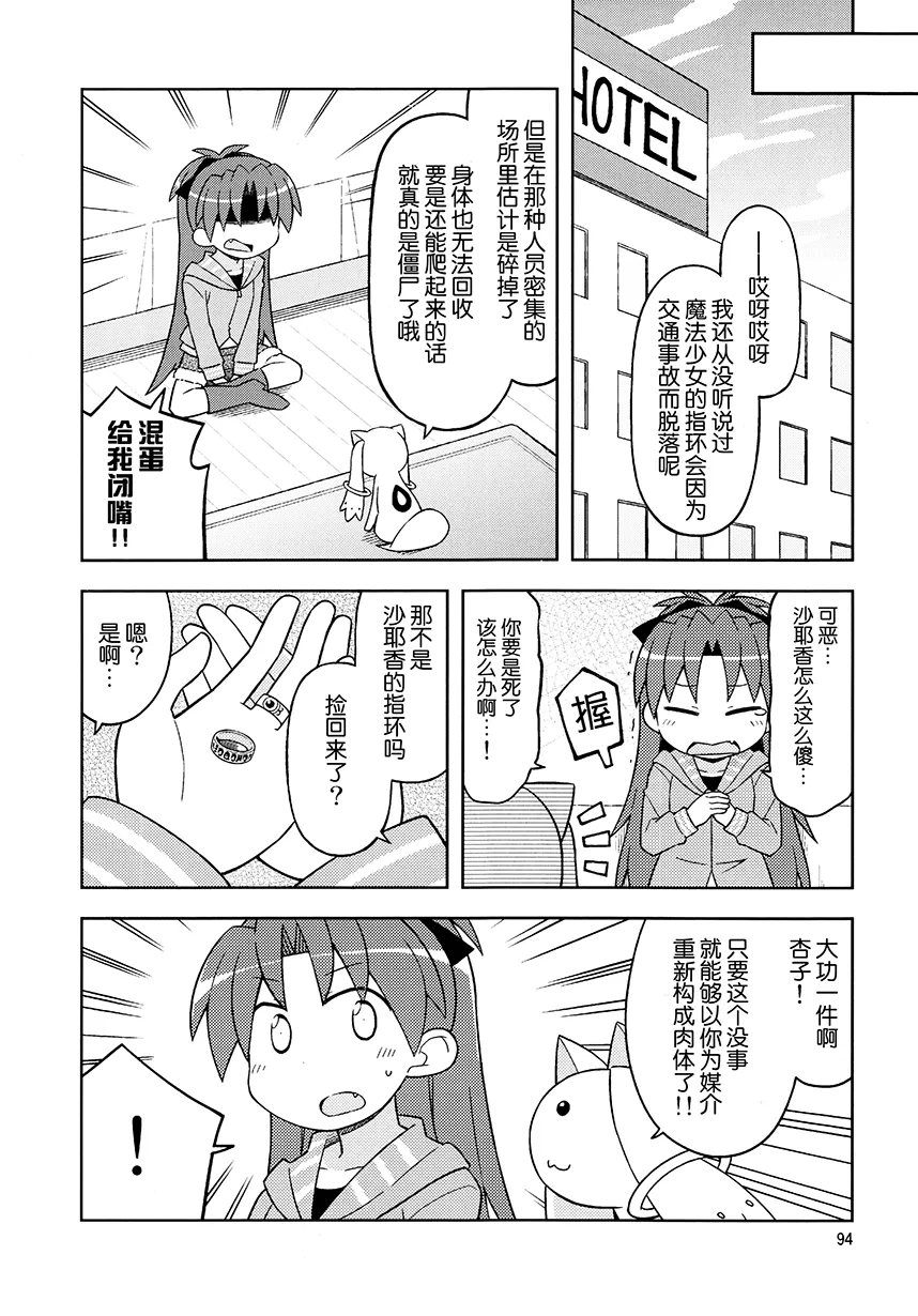 第8话 第5页