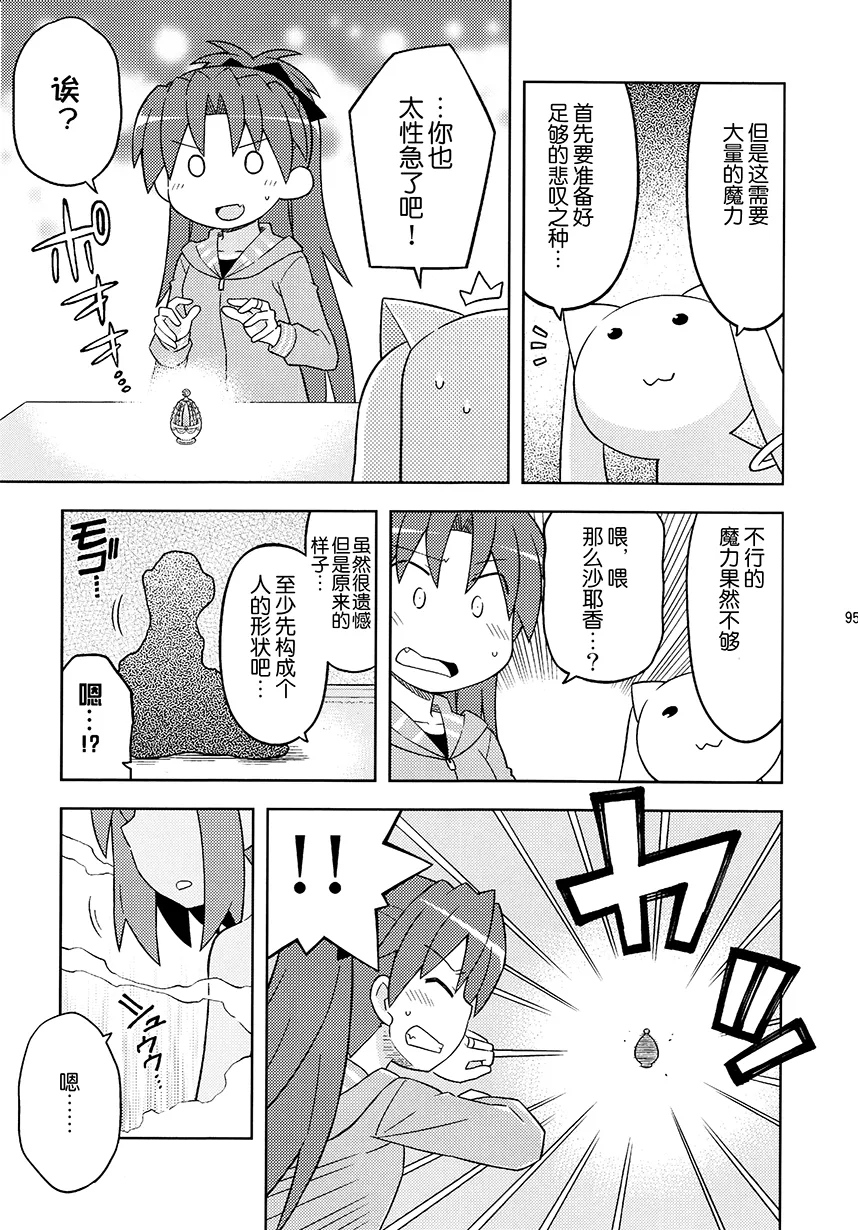 第8话 第6页