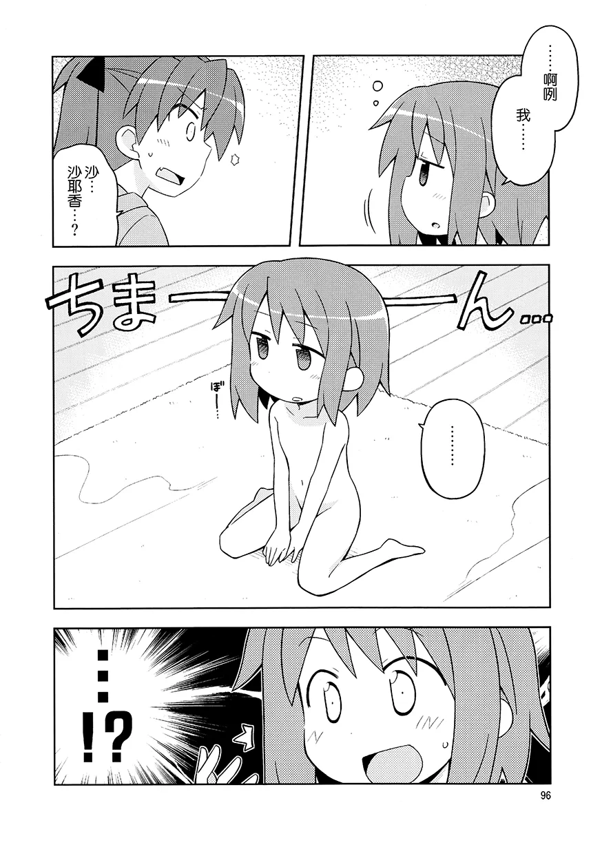 第8话 第7页