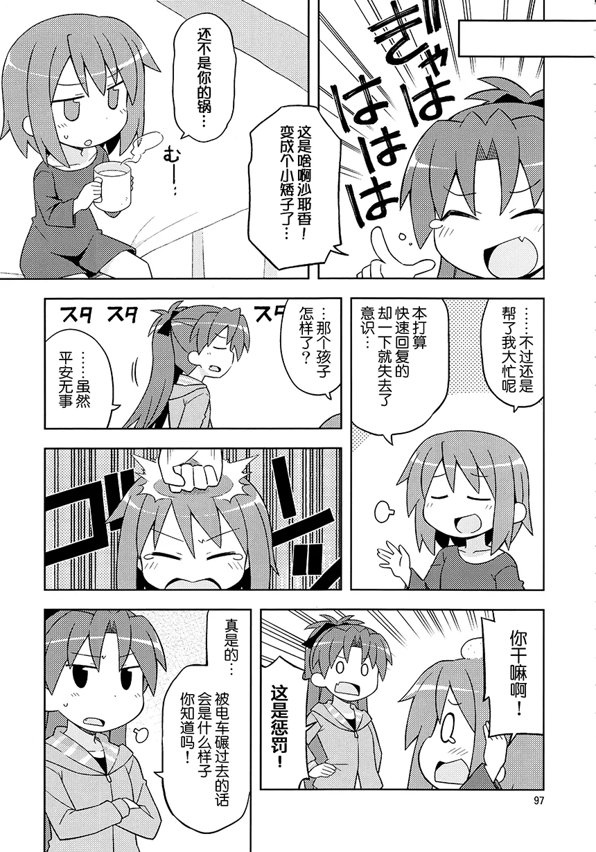 第8话 第8页